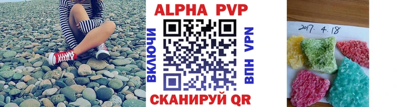Alpha-PVP Соль  Воркута 