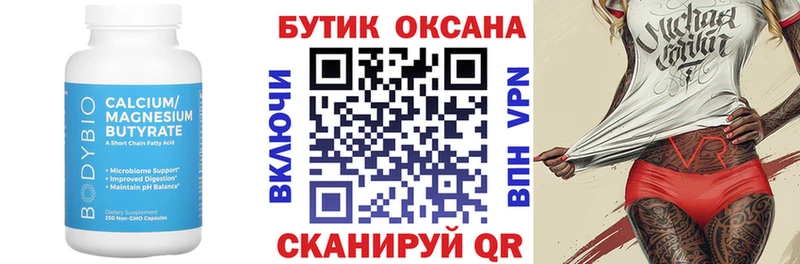 Бутират 1.4BDO  Воркута 