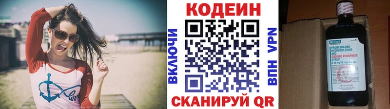 магазин    Воркута  Кодеиновый сироп Lean напиток Lean (лин) 